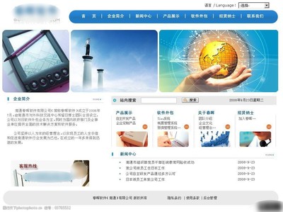 網(wǎng)絡科技網(wǎng)頁設計