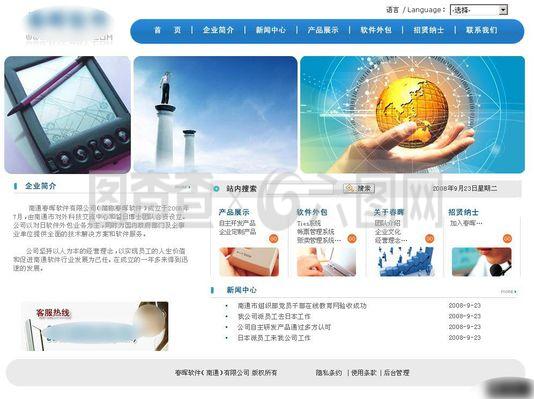 網絡科技網頁設計