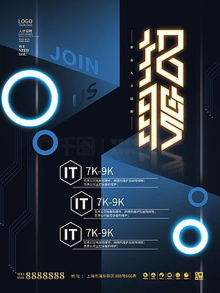 圖片免費(fèi)下載 科技產(chǎn)品海報設(shè)計素材 科技產(chǎn)品海報設(shè)計模板 千圖網(wǎng)