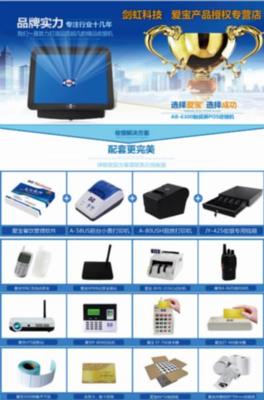 收銀機報價、圖片、行情_收銀機最新價格_貴港劍虹科技報價