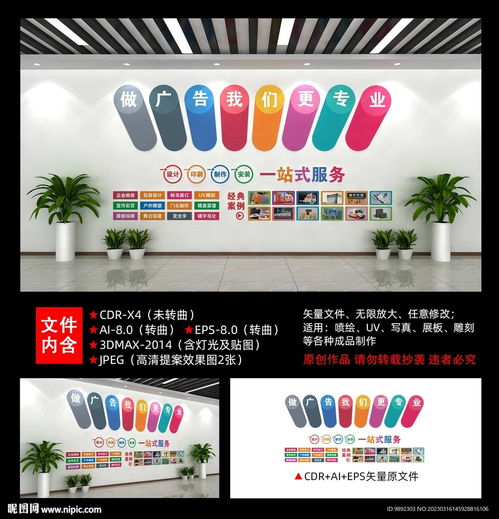 廣告公司設(shè)計(jì)圖制作 從創(chuàng)意構(gòu)思到視覺呈現(xiàn)的全流程解析