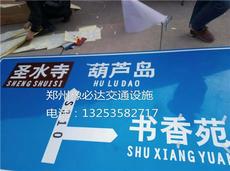鄭州豫必達(dá)交通設(shè)施與日用品 專(zhuān)業(yè)品質(zhì)，生活便利